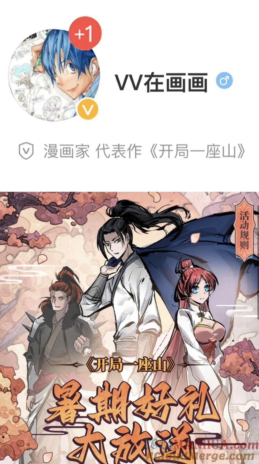 开局一座山免费看漫画,第六百五十一话：神秘石像1图