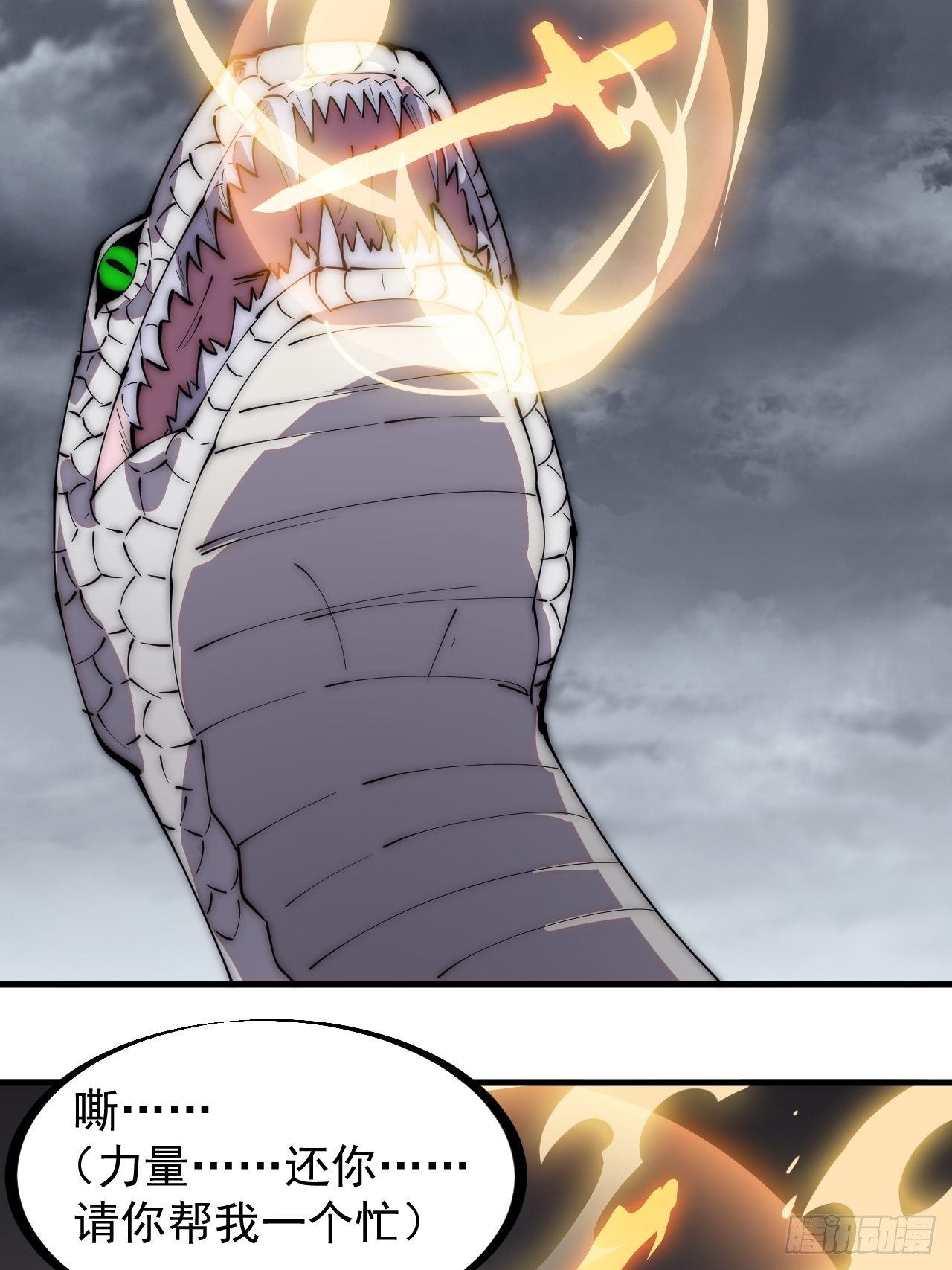 开局一座山免费看漫画,第二百七十六话：白蛇的遗愿2图
