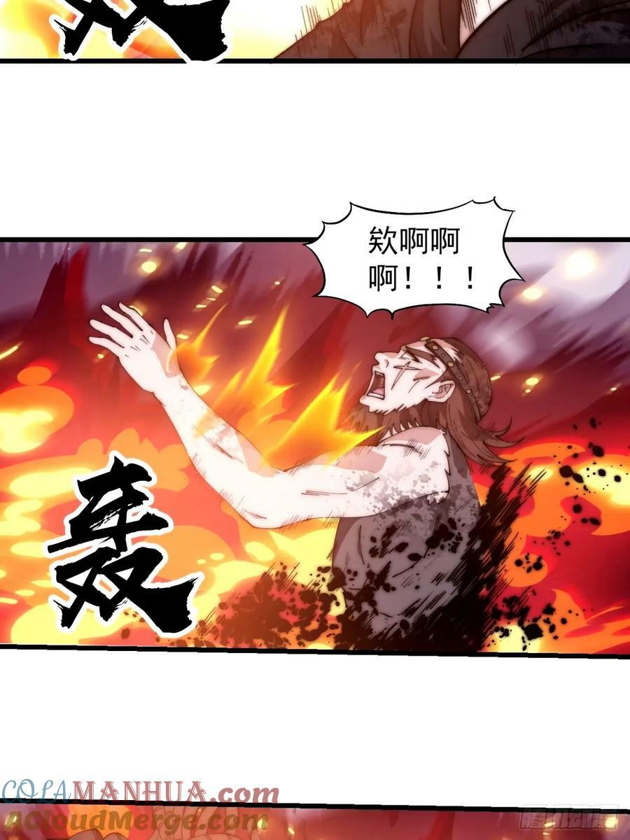 开局一座山免费看漫画,第五百七十七话：跨越生死的爱1图