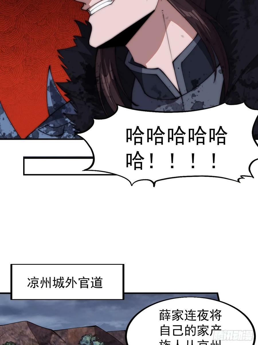 开局一座山免费看漫画,第六百零一话：痛失宝马1图