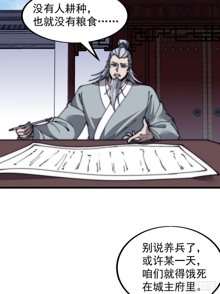 开局一座山漫画,第五百二十一话：逍遥王上1图