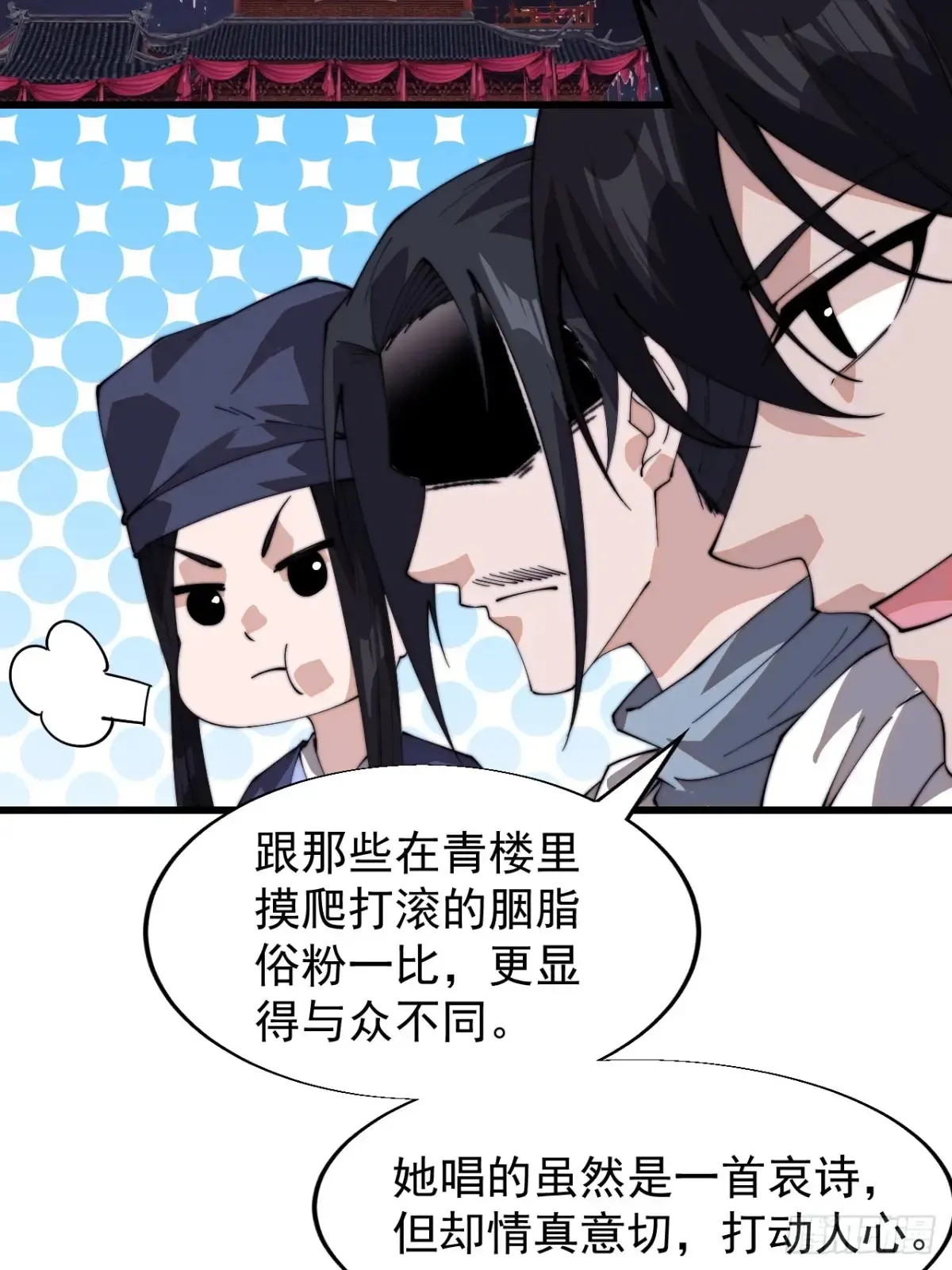 开局一座山免费看漫画,第八百零四话：证明自己2图