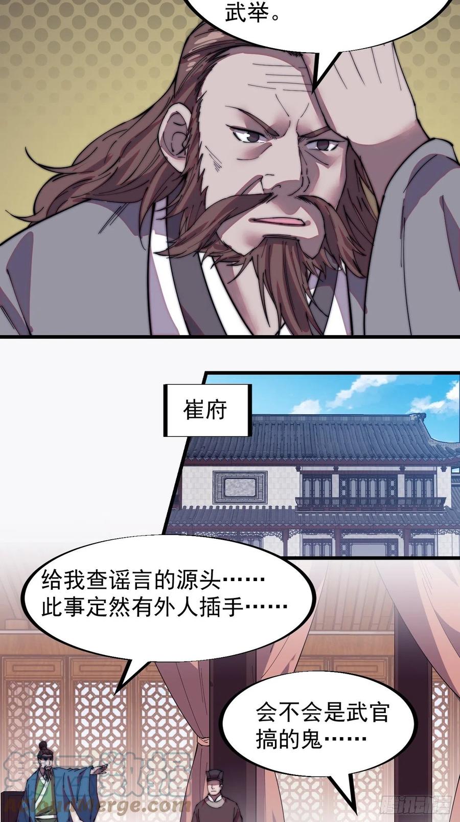 开局一座山漫画全集免费阅读下拉式六漫画漫画,第一百九十话：二代与凤凰男1图