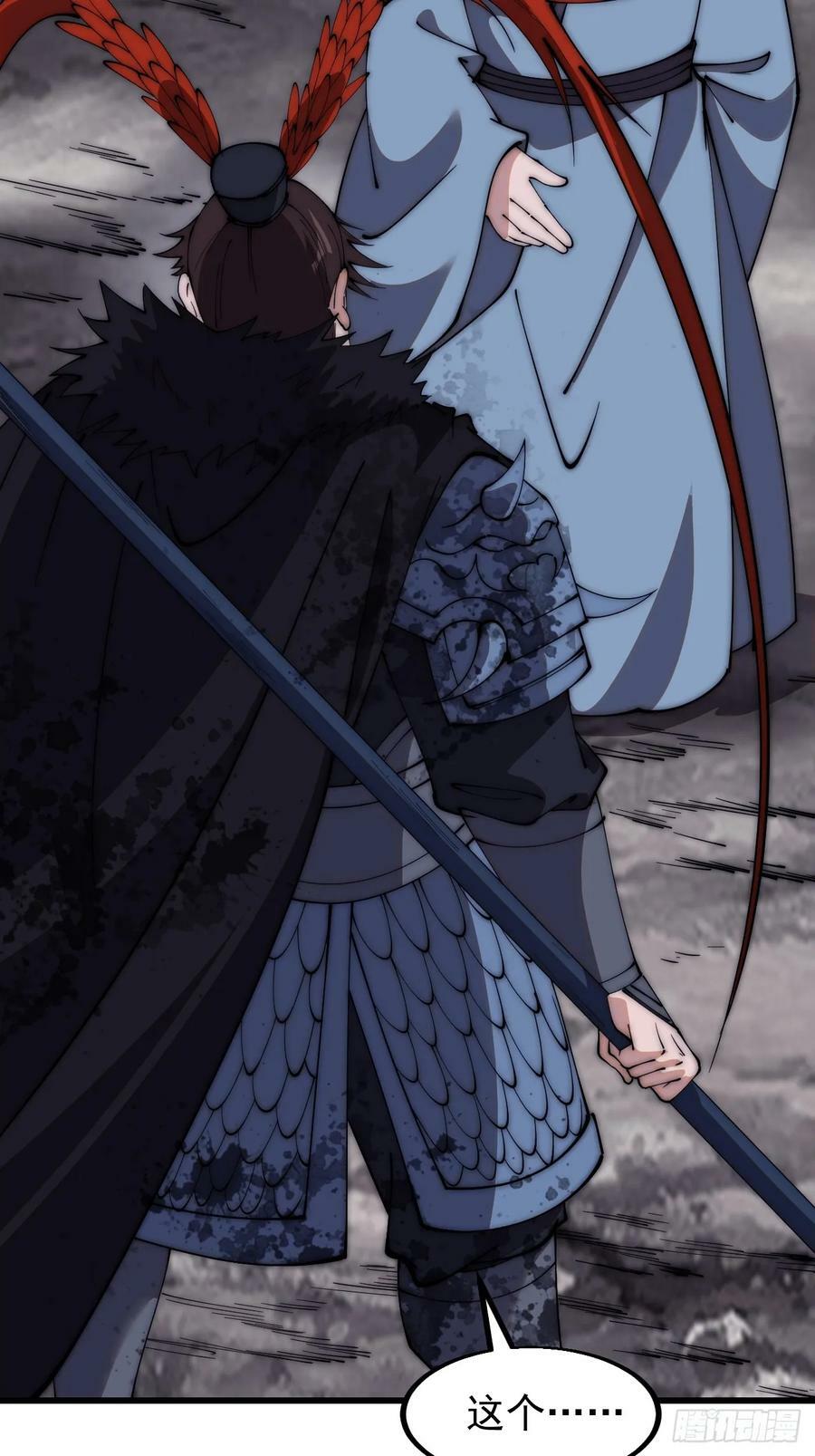 开局一座山漫画,第六百零二话：招纳良将2图