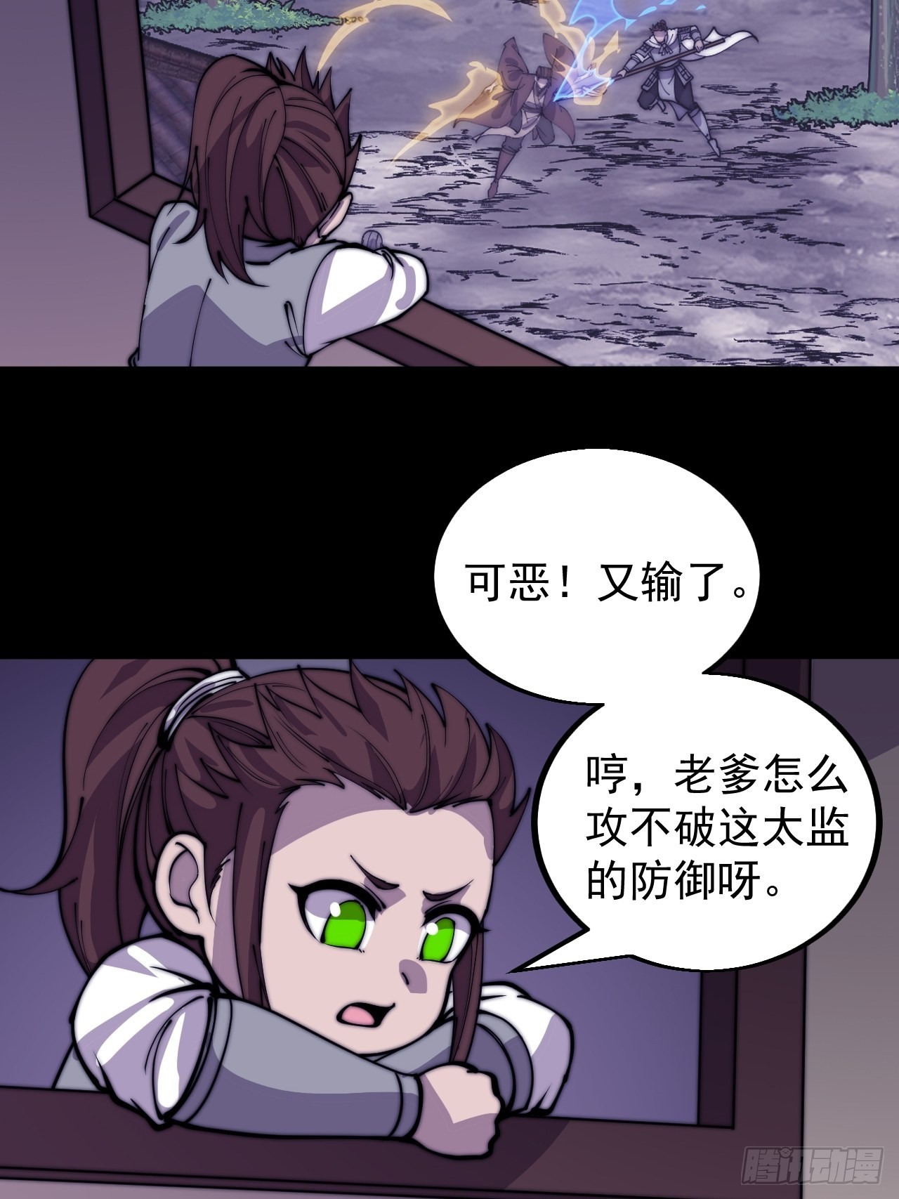 开局一座山漫画,第四百三十一话：九叠合一2图