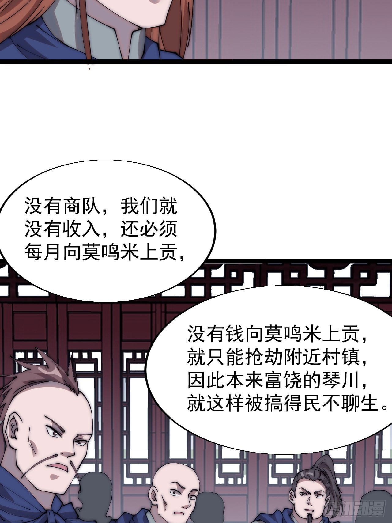 开局一座山免费看漫画,第三百六十八话：琴川的复苏2图