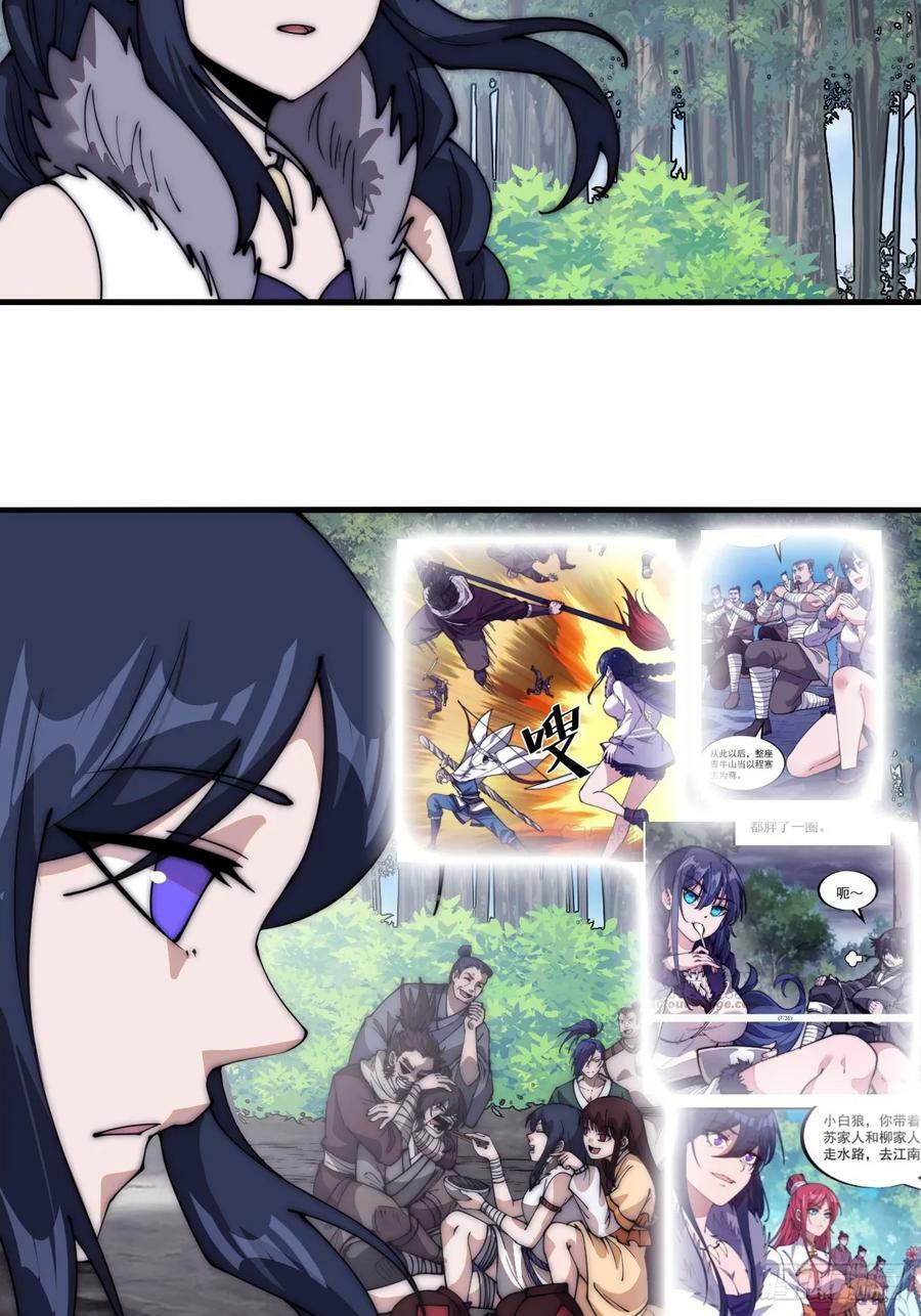 开局一座山免费看漫画,第五百九十四话：启程2图