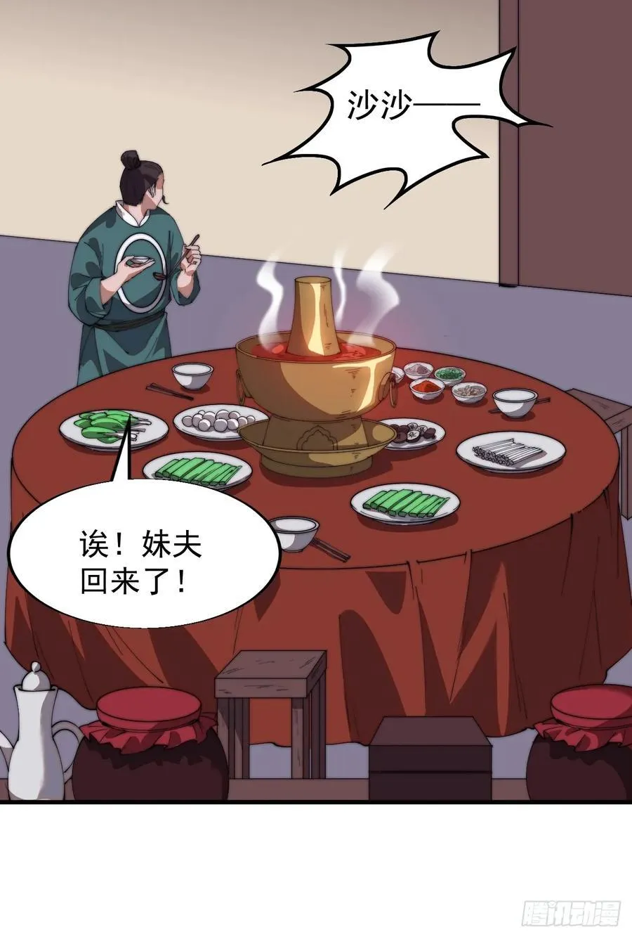 开局一座山免费看漫画,第七百五十六话：重新做人2图