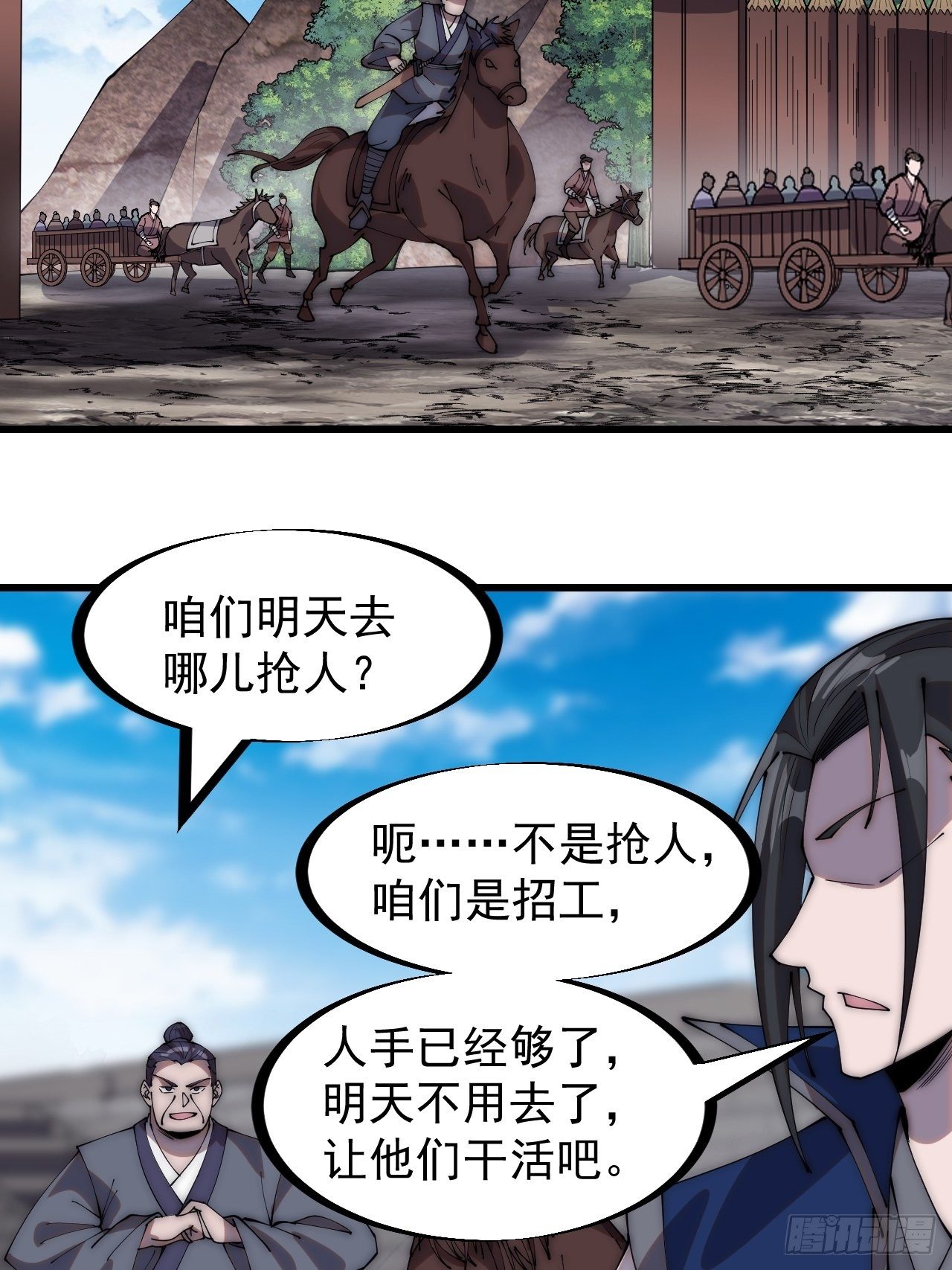 开局一座山漫画,第二百八十九话：进攻结束1图