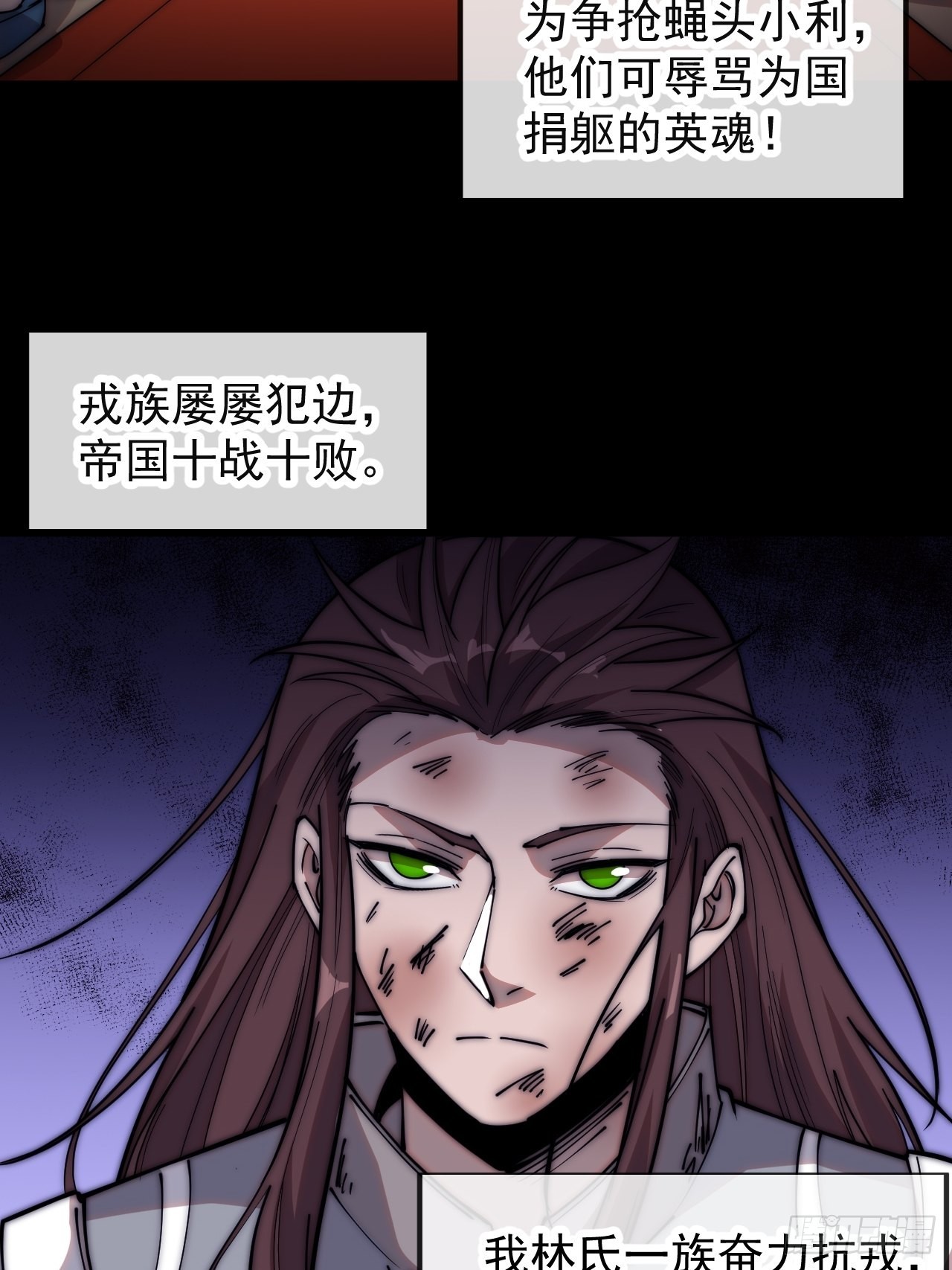 开局一座山漫画,第三百四十八话：烽火燎原2图