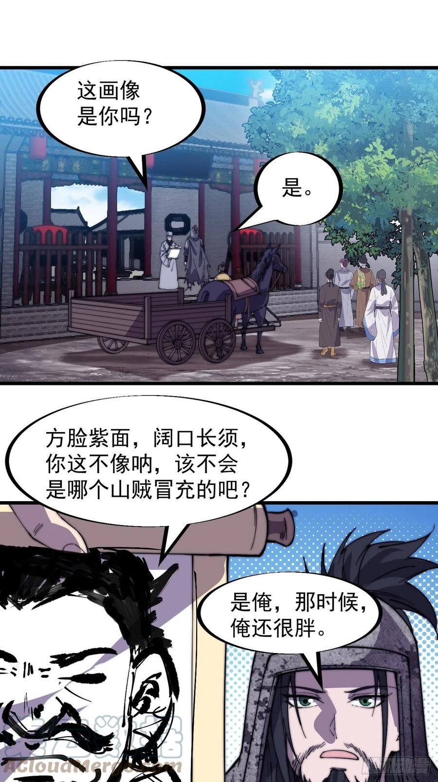 开局一座山动漫第二季在线观看漫画,第一百八十五话：全村人的希望1图