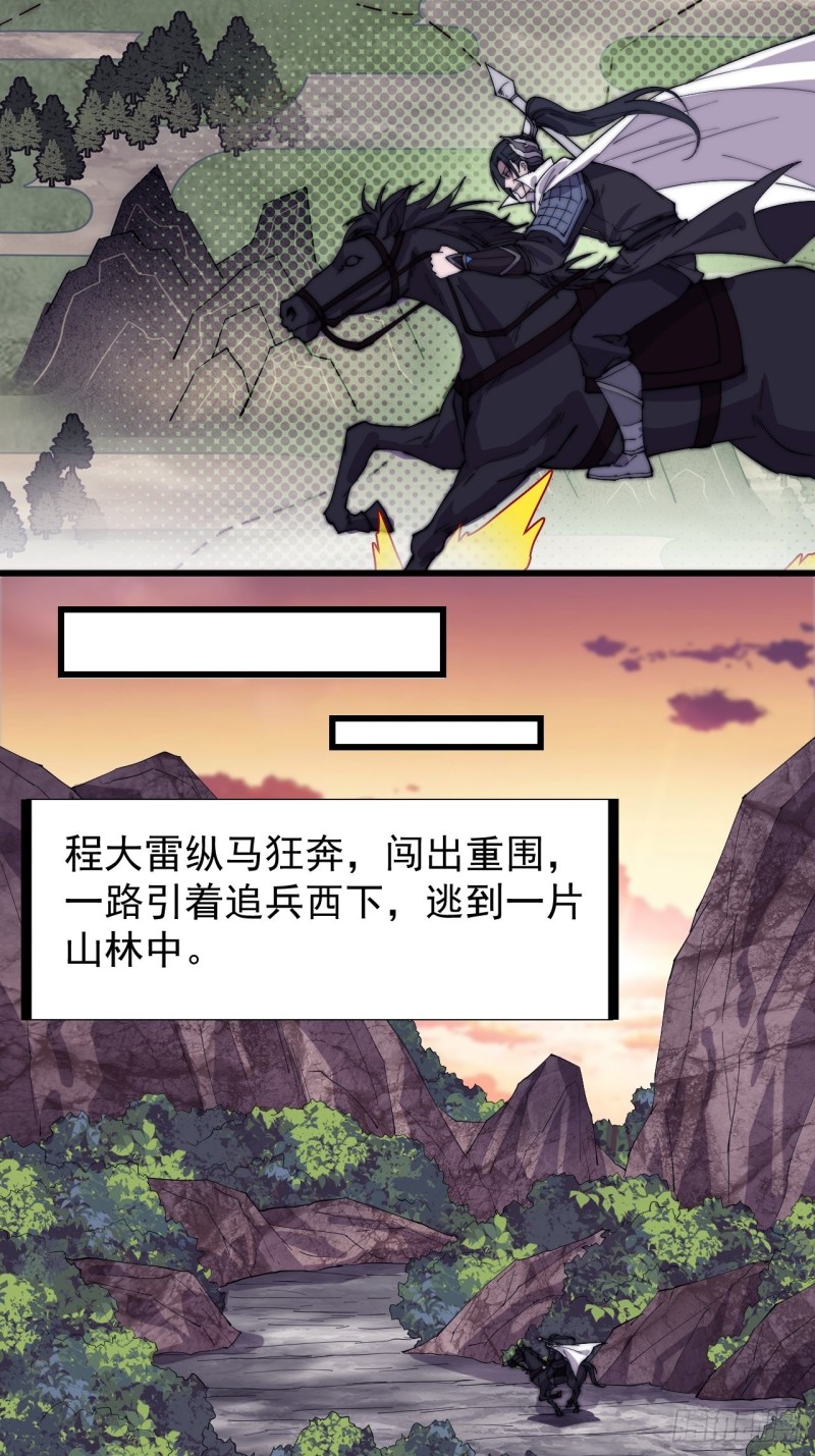 开局一座山免费看漫画,第一百七十四话：新技能！融合！1图