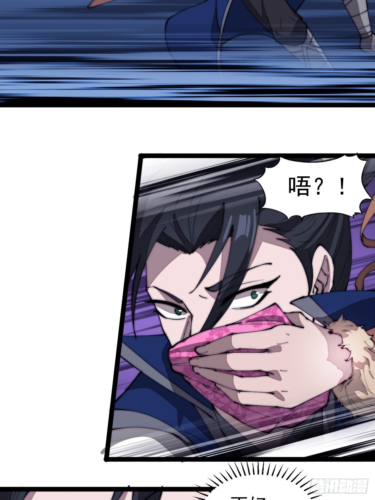 开局一座山免费看漫画,第三百零三话：梨花偷袭2图