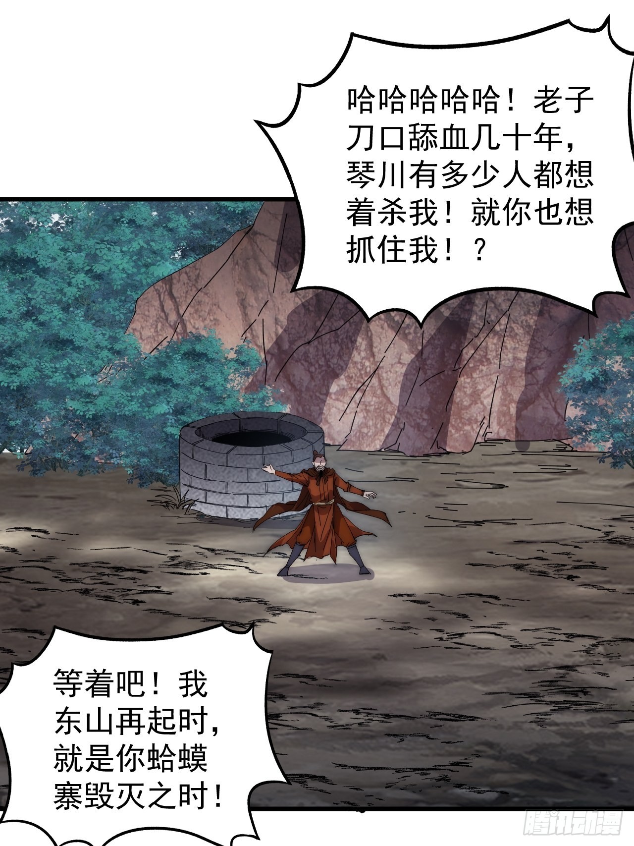 开局一座山漫画,第三百六十三话：琴川之主2图