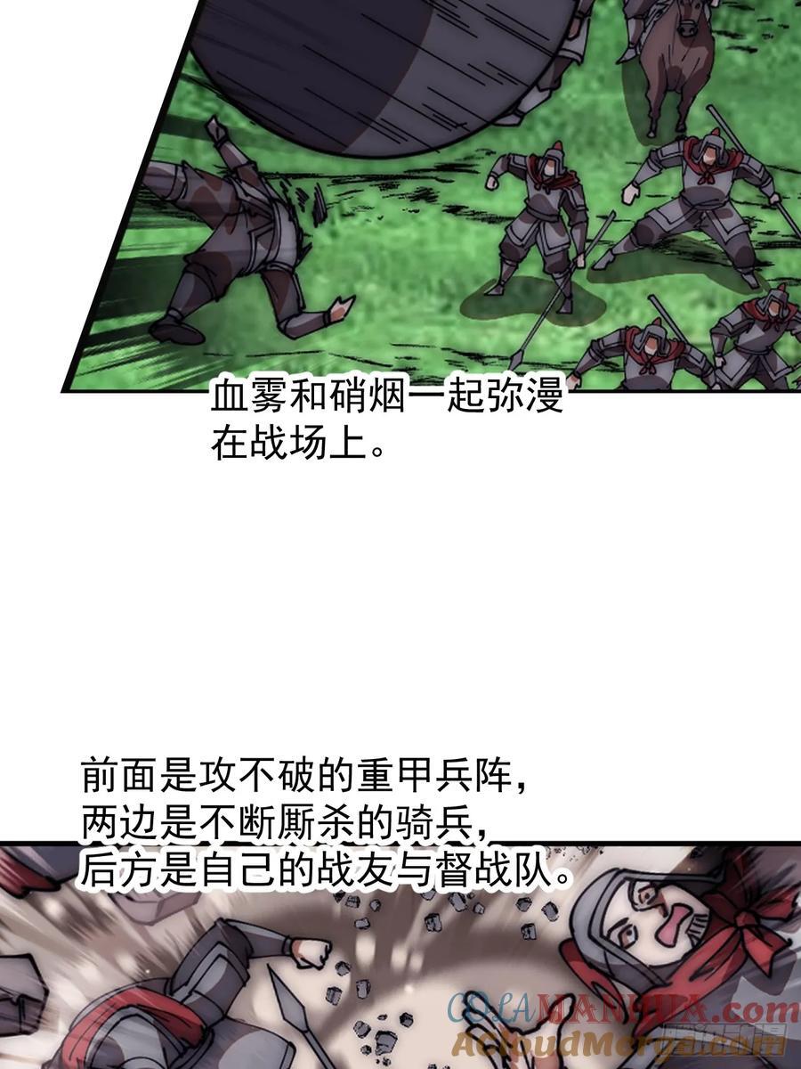 开局一座山免费看漫画,第六百三十八话：炮火纷飞1图