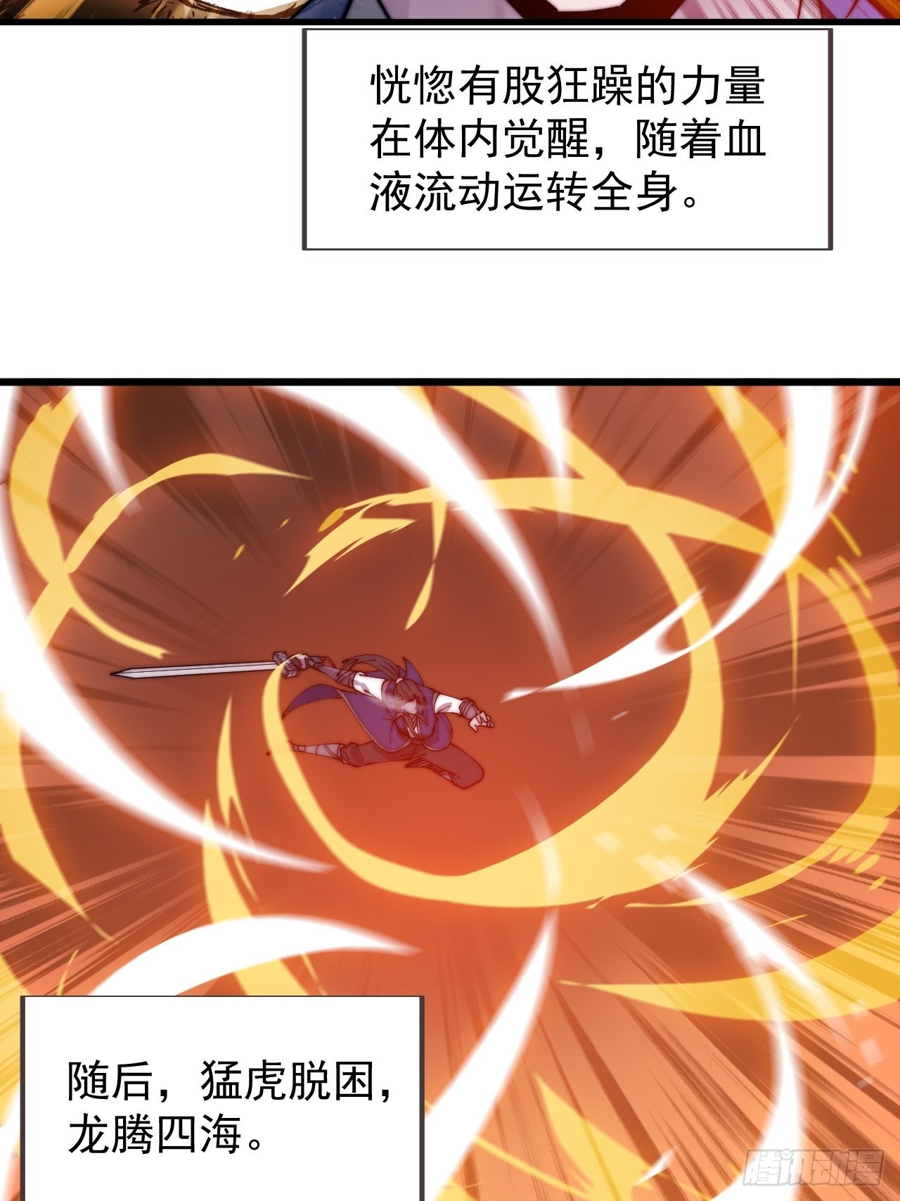 开局一座山免费看漫画,第三百七十三话：新的挑战2图