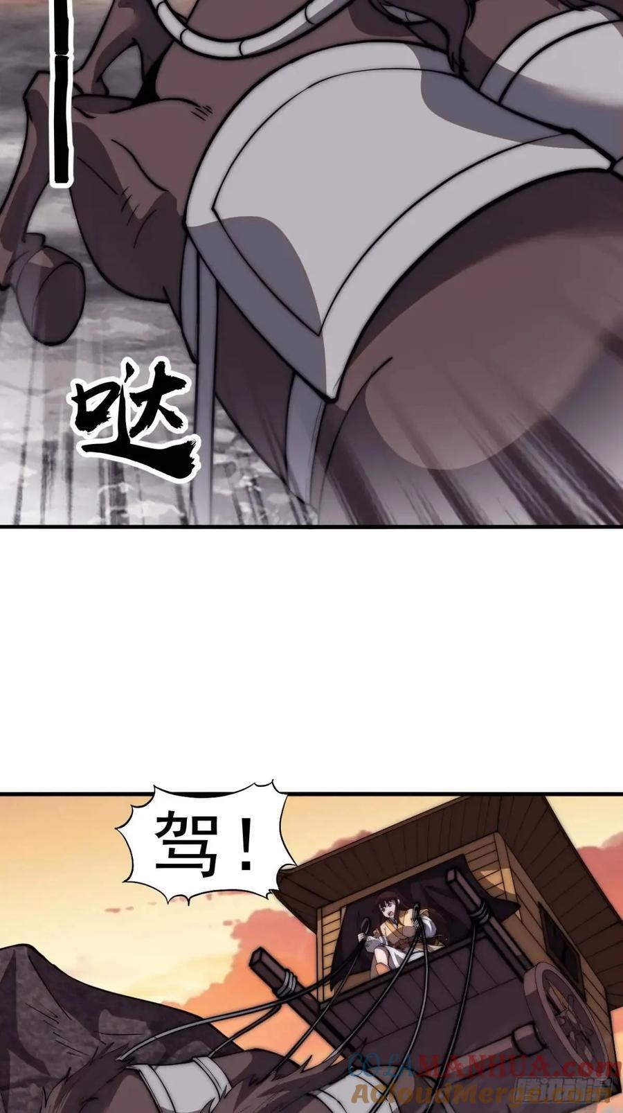 开局一座山免费看漫画,第六百七十二话：逃1图
