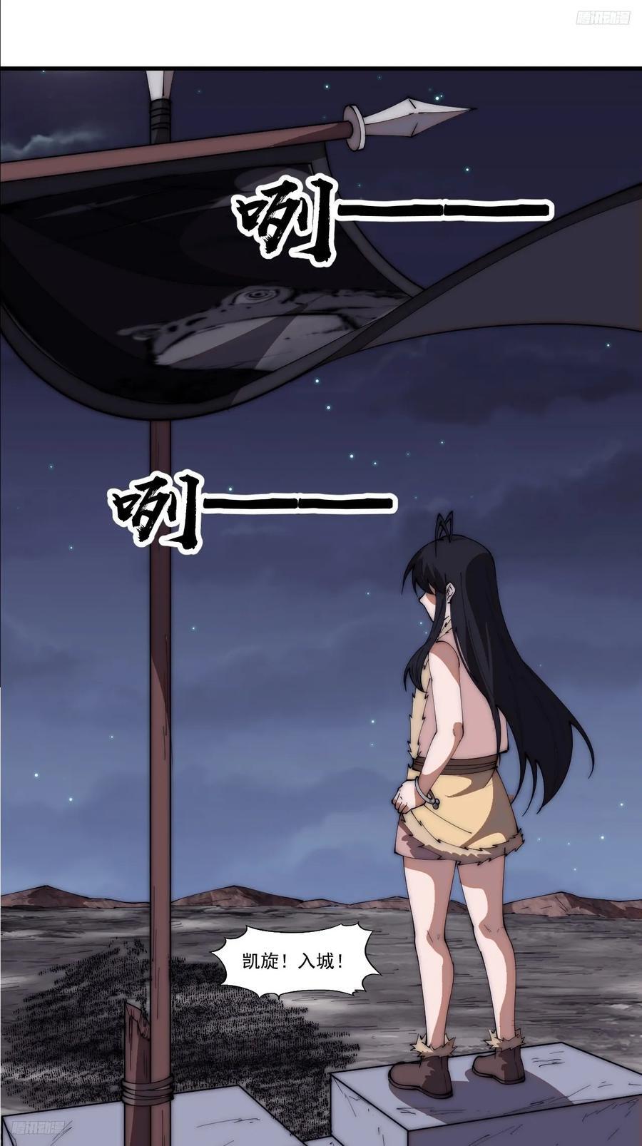 开局一座山免费看漫画,第六百四十六话：鸣金收兵2图