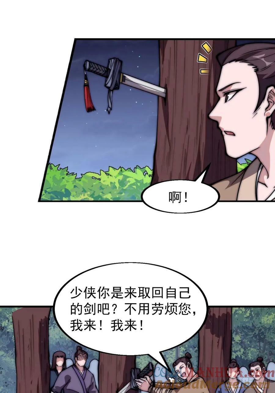 开局一座山免费看漫画,第五百七十一话：意外1图