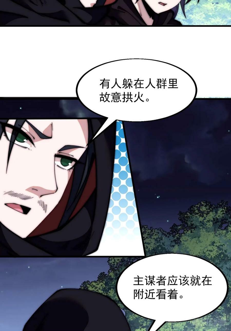 开局一座山免费看漫画,第五百七十二话：紧急支线任务1图