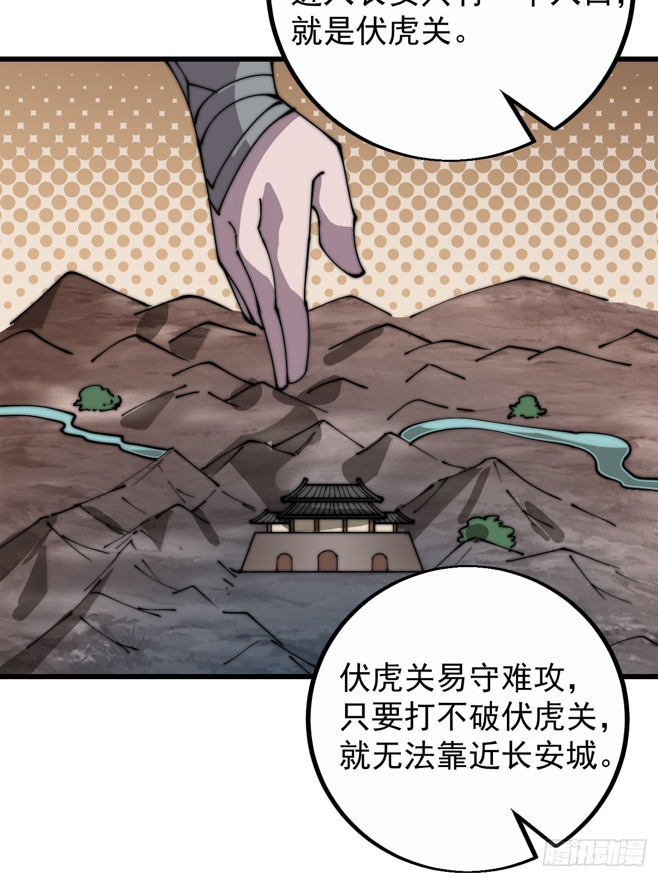 开局一座山免费看漫画,第四百一十三话：离开山寨2图