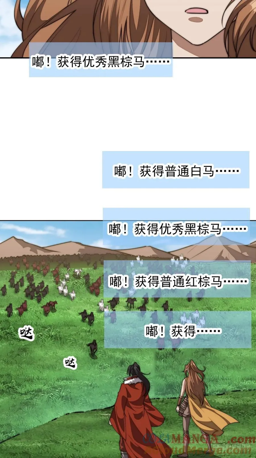 开局一座山免费看漫画,第七百六十八话：绝世钓鱼佬2图