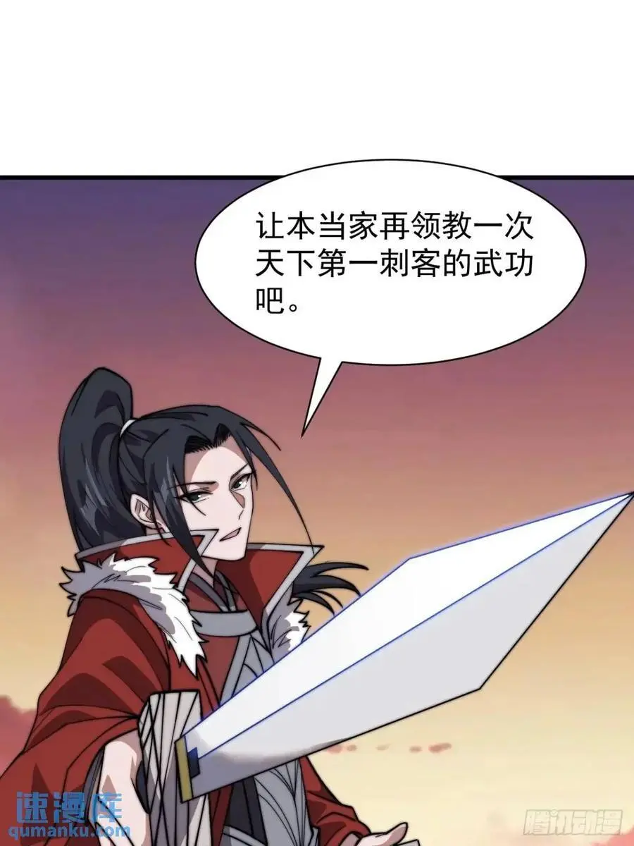 开局一座山免费看漫画,第七百三十三话：兵刃相接1图
