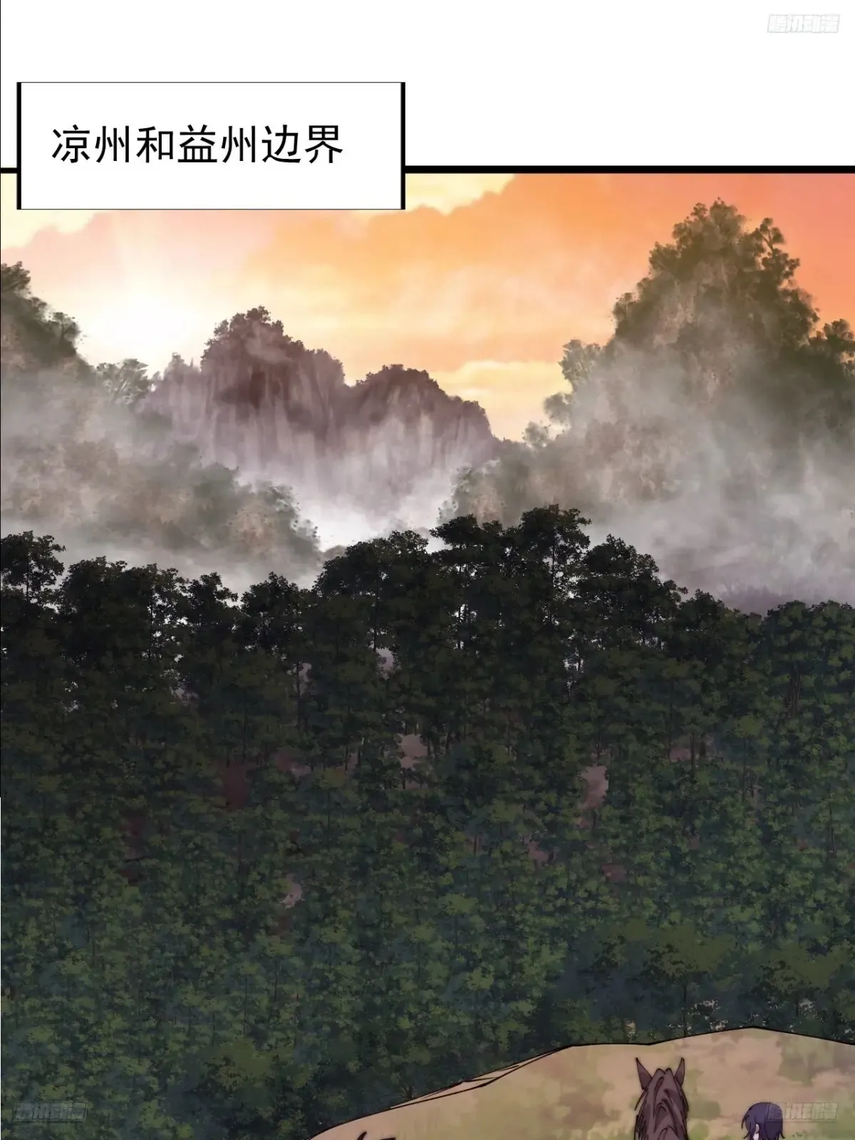 开局一座山免费看漫画,第七百六十话:此路不通1图
