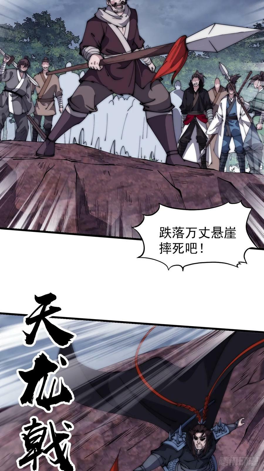 开局一座山免费看漫画,第六百零一话：痛失宝马1图