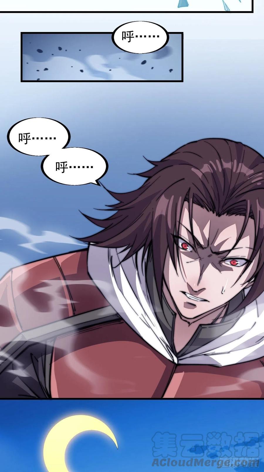 开局一座山免费看漫画,第六十一话：无极刀1图