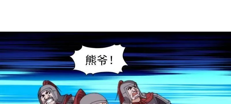 开局一座山免费看漫画,第八百零六话 ：救场2图