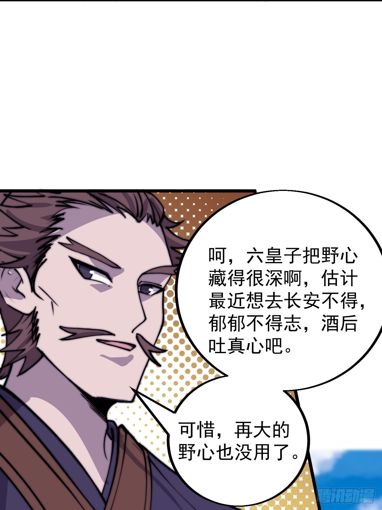 开局一座山免费看漫画,第四百一十七话：逃脱1图