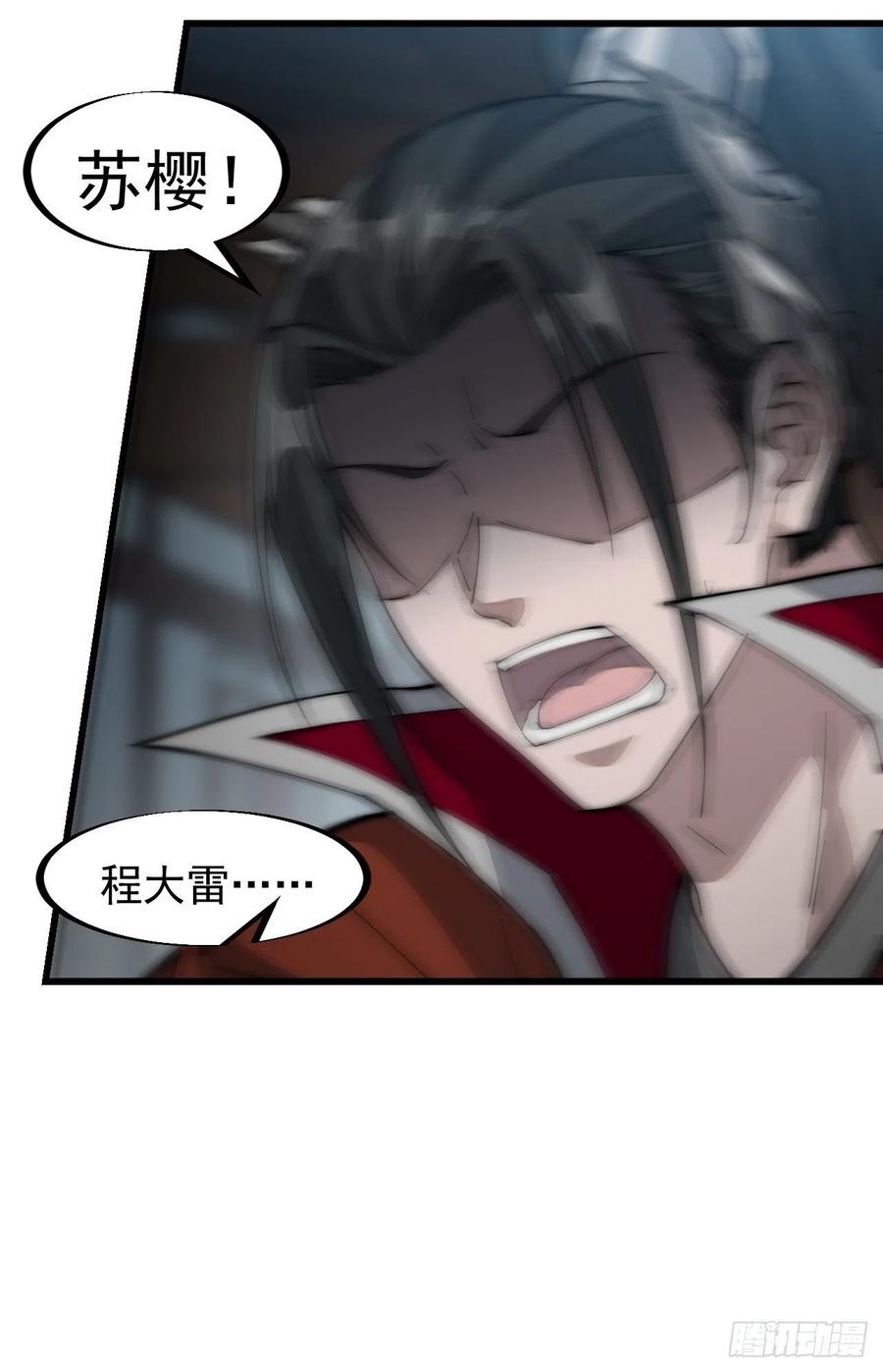 开局一座山免费看漫画,第一百零五话：后妈皇后2图