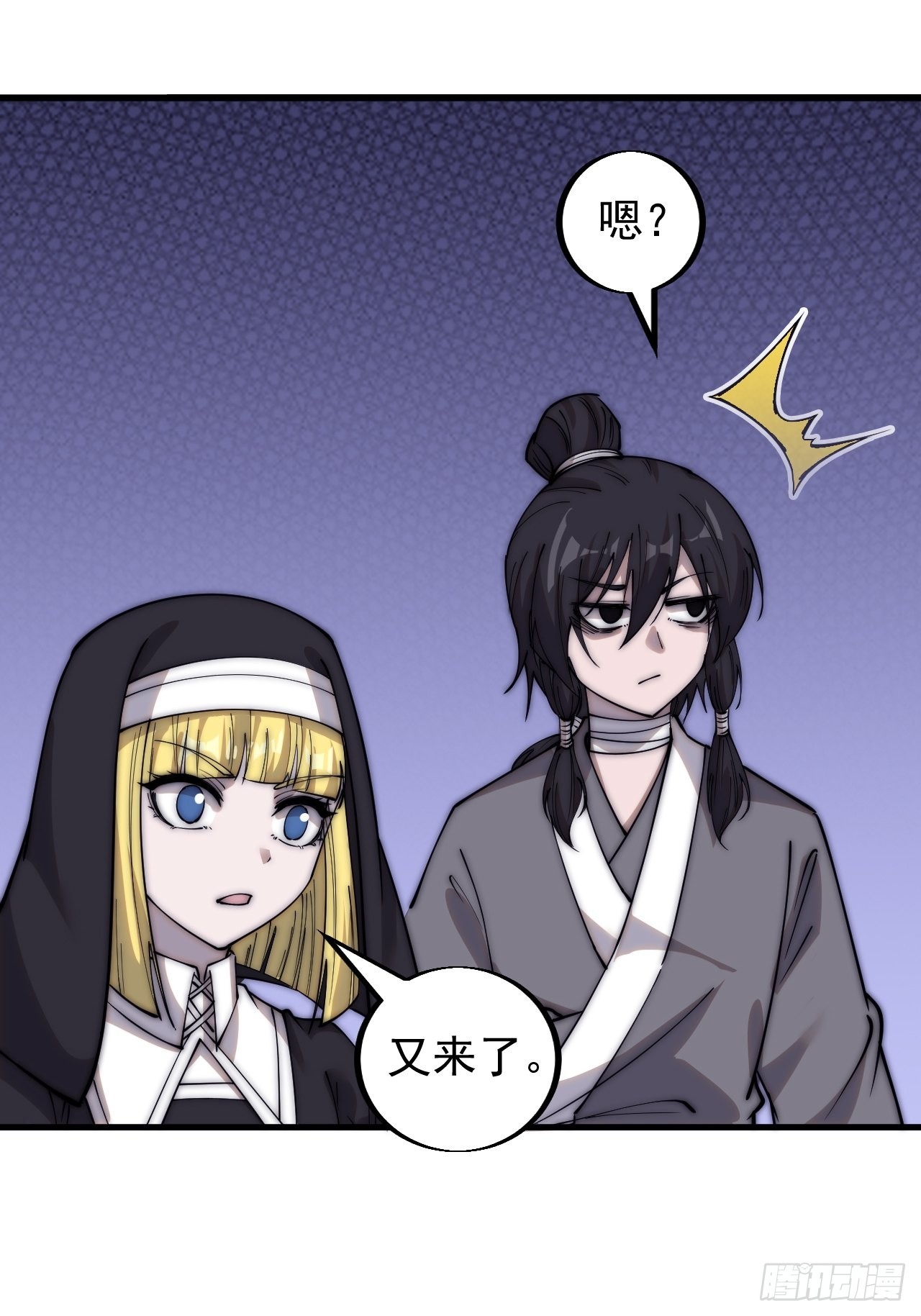 开局一座山免费看漫画,第四百四十话：招收教徒2图