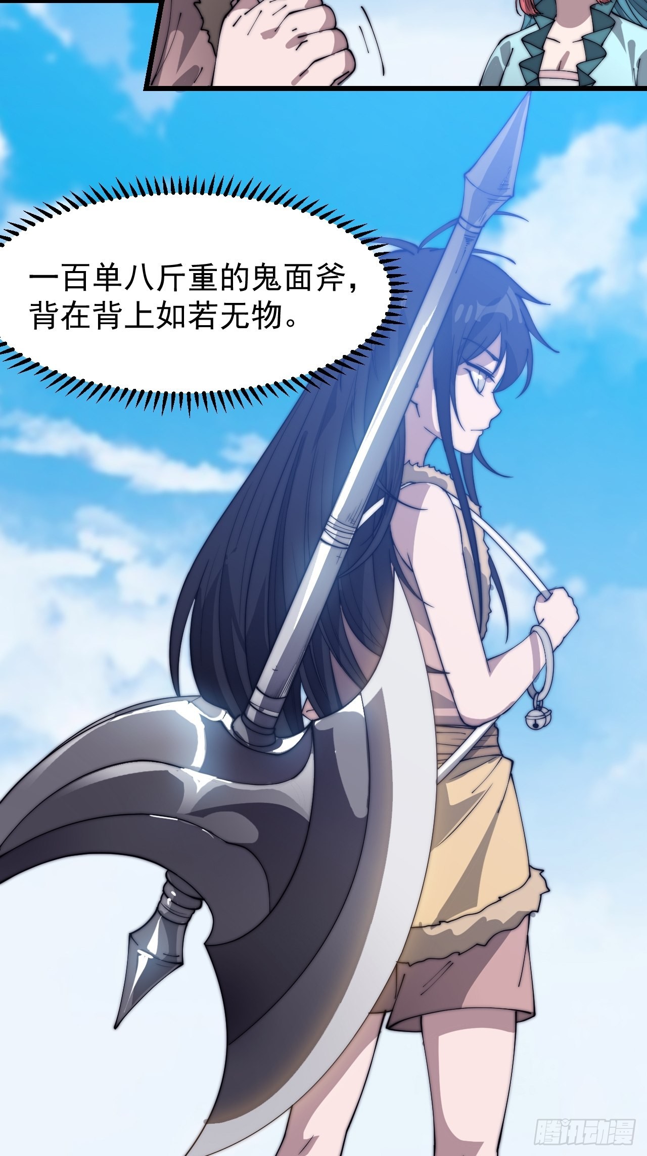 开局一座山漫画,第三百四十二话：三级山寨建设2图