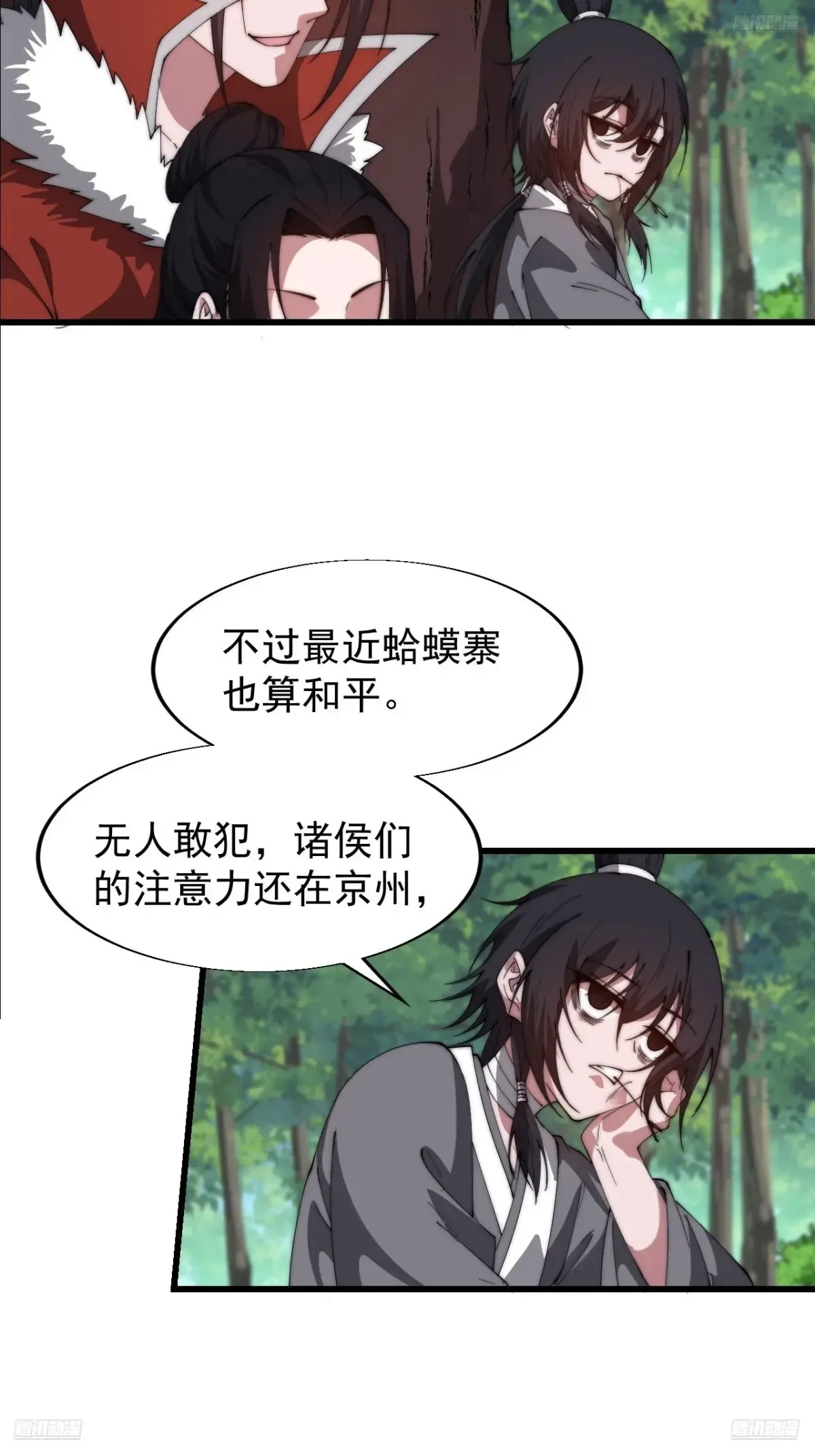 开局一座山红雨篇漫画漫画,第七百六十三话：比赛2图