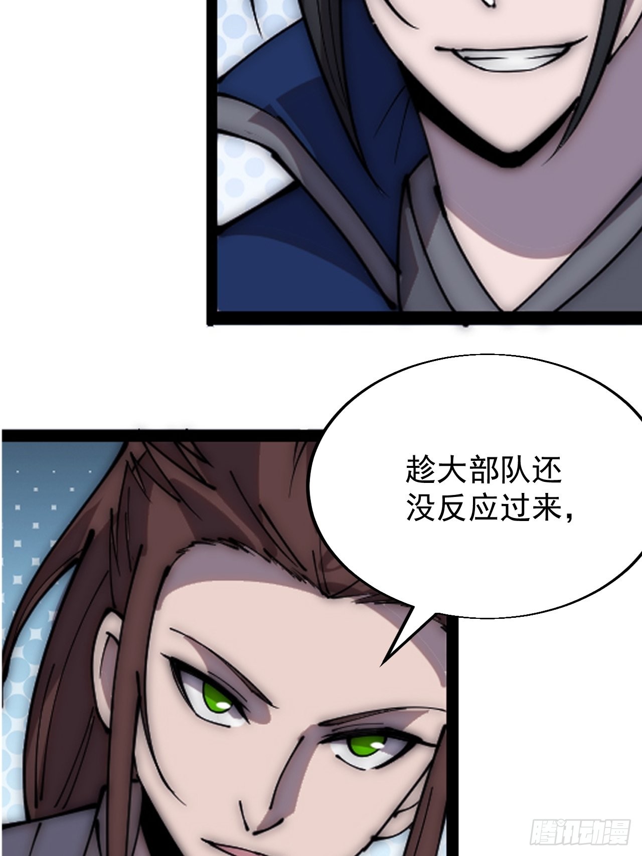 开局一座山漫画,第三百五十八话：蛤蟆寨夜袭！2图