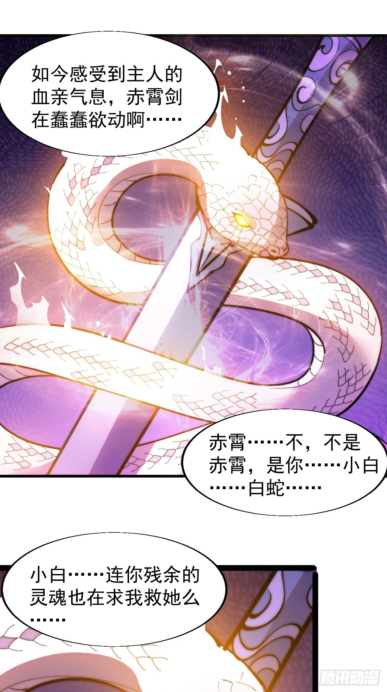 开局一座山漫画,第三百三十八话：杀戮2图