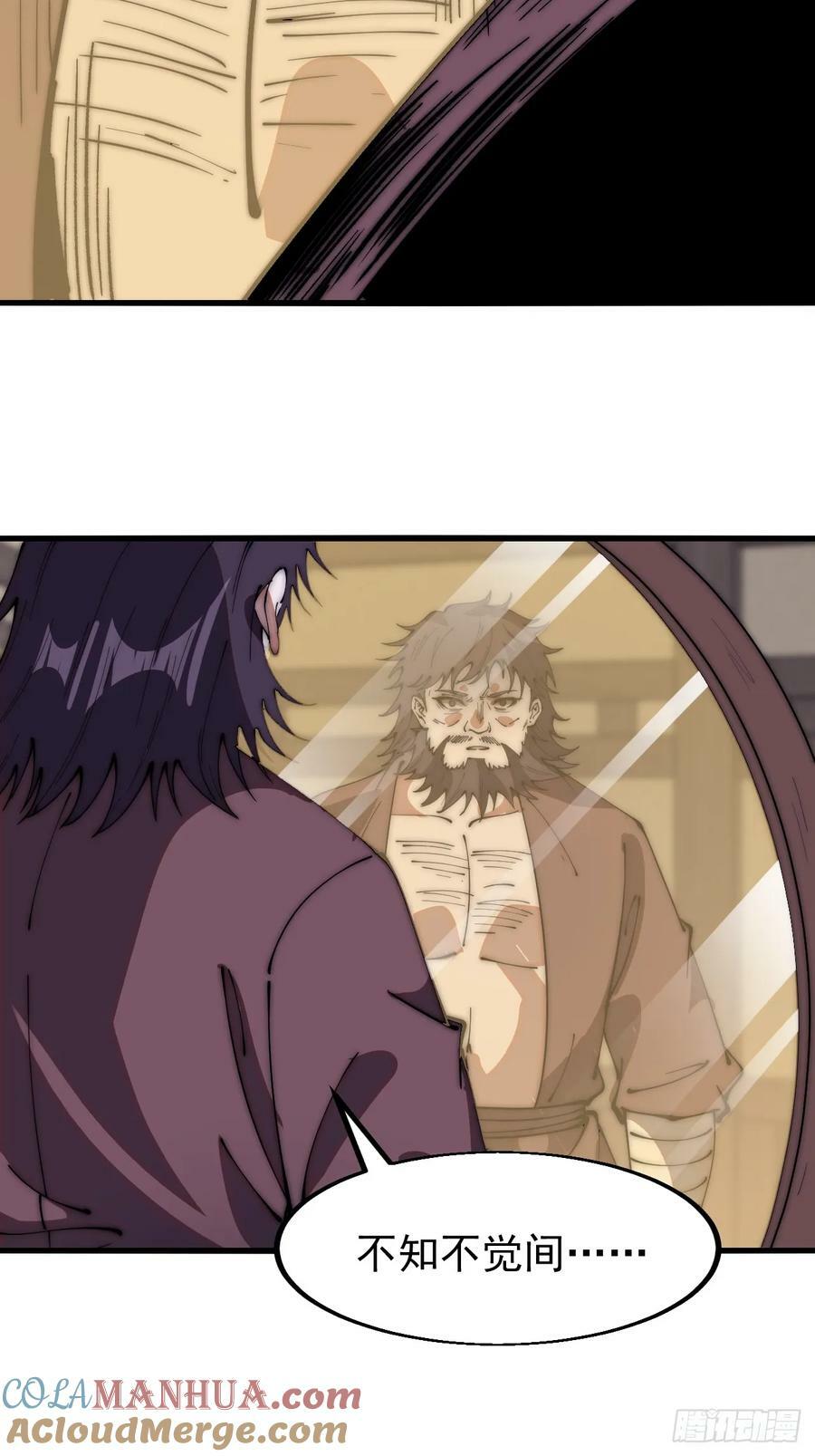 开局一座山免费看漫画,第六百一十八话：龙阳之好1图