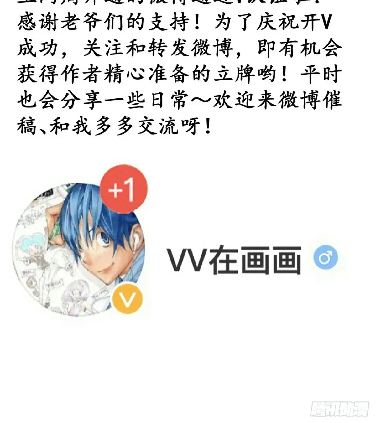 开局一座山漫画,第七百九十二话：新装备2图