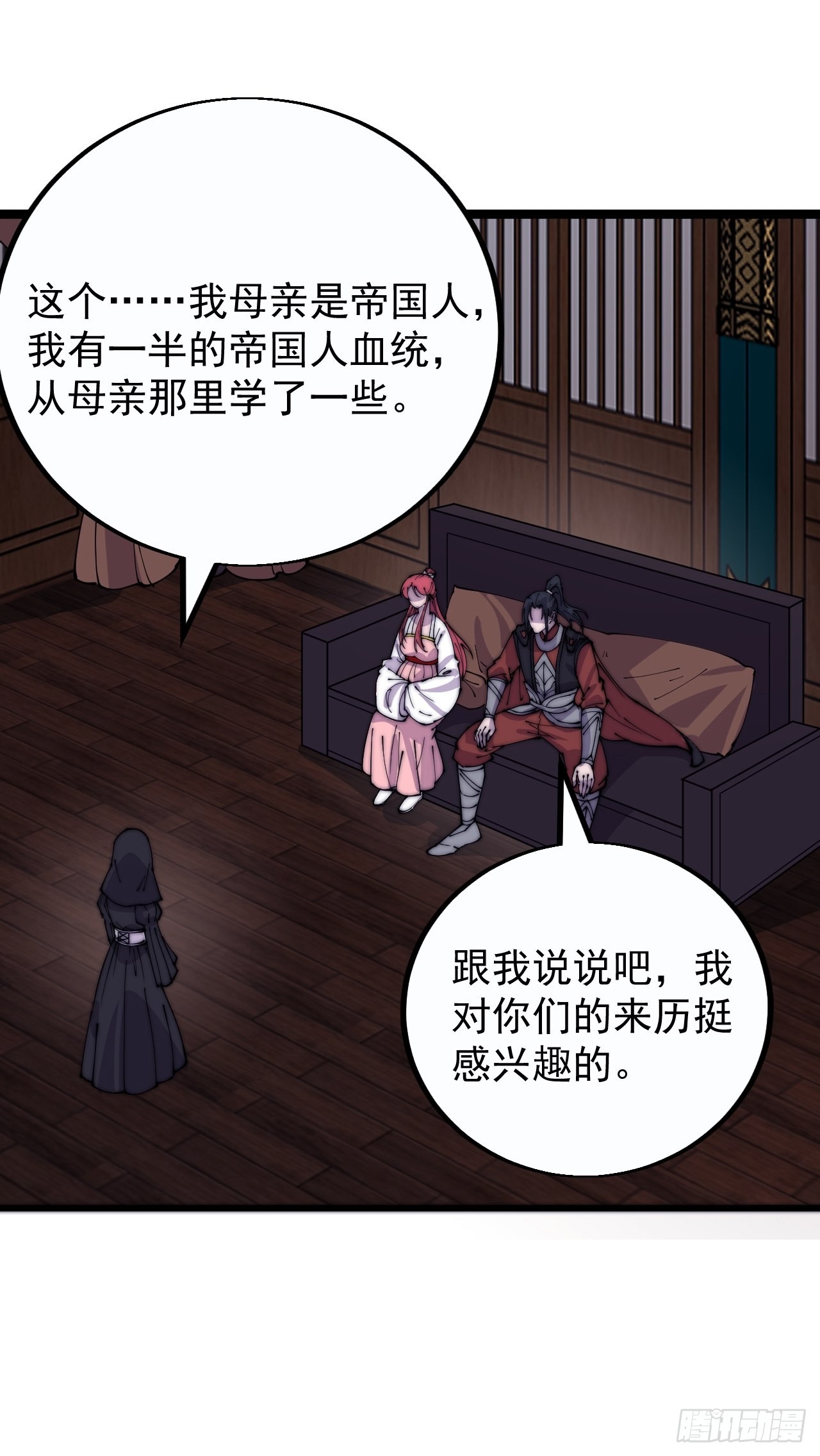 开局一座山漫画,第四百零五话：新教圣女2图