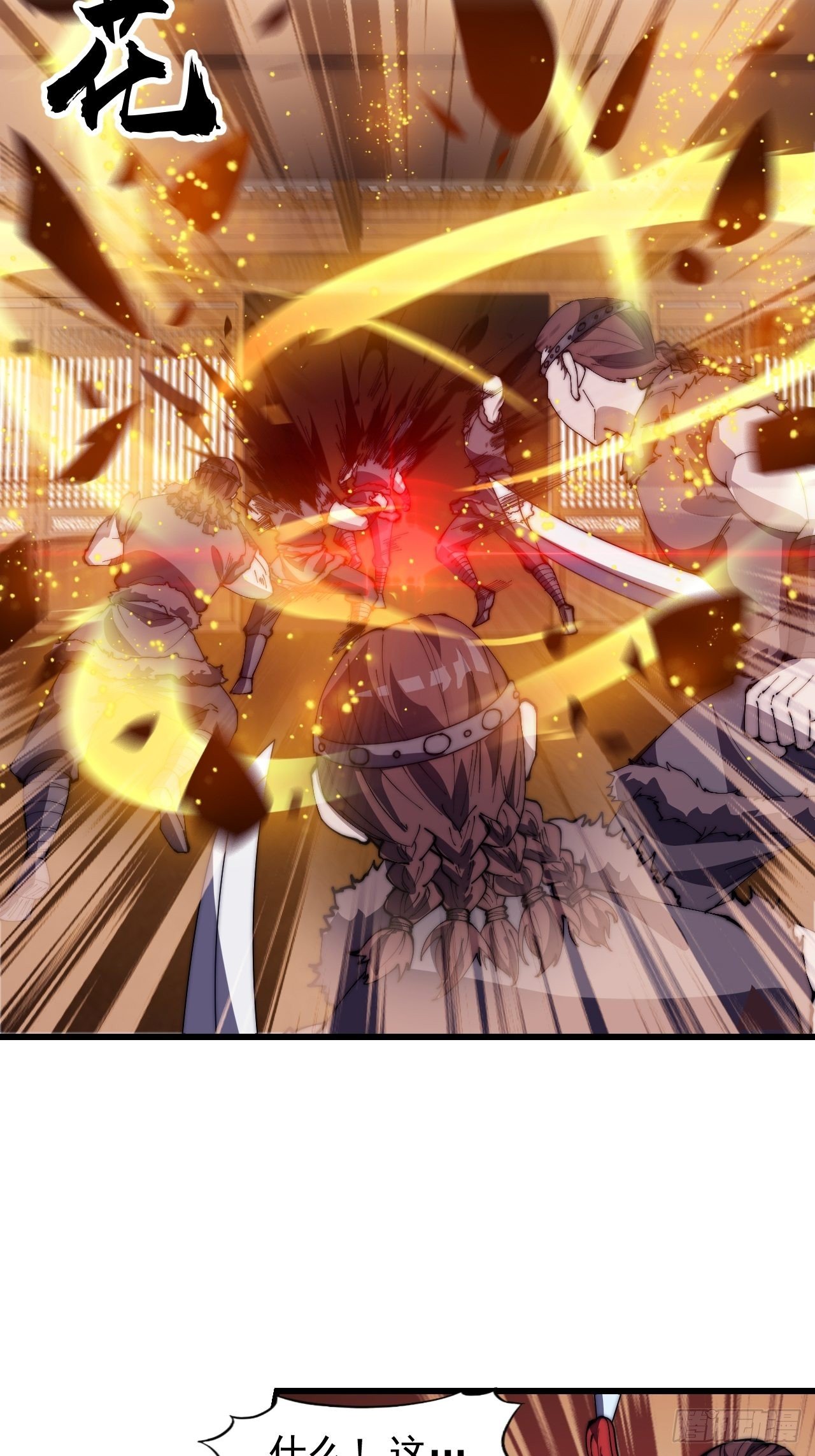 开局一座山免费看漫画,第三百一十五话：他是程大雷1图