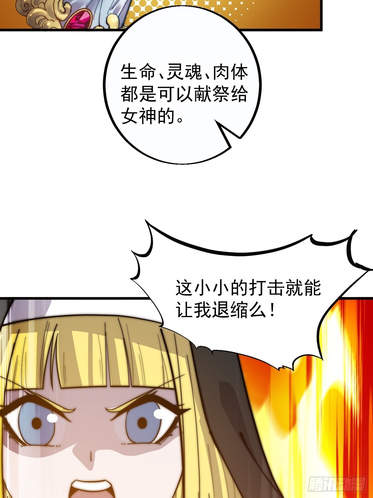 开局一座山漫画酷漫屋漫画,第四百零七话：蛤蟆寨传教士1图
