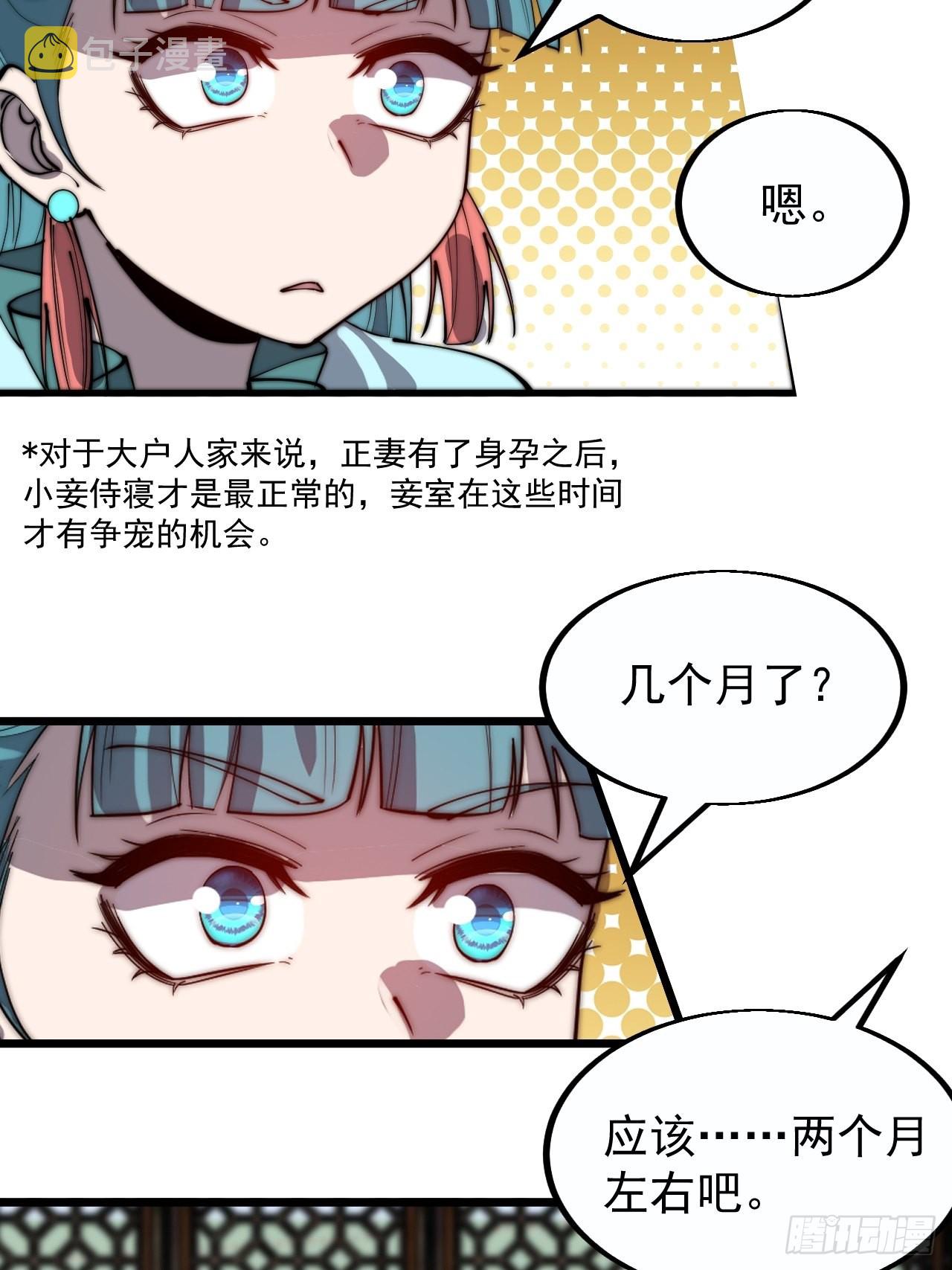 开局一座山免费看漫画,第三百八十六话：樱姐姐有喜？2图