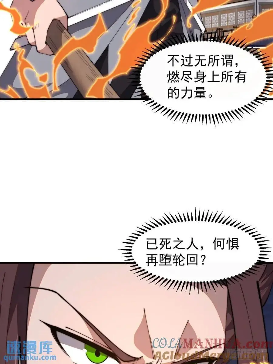 开局一座山漫画,第七百二十话：不明怪物1图