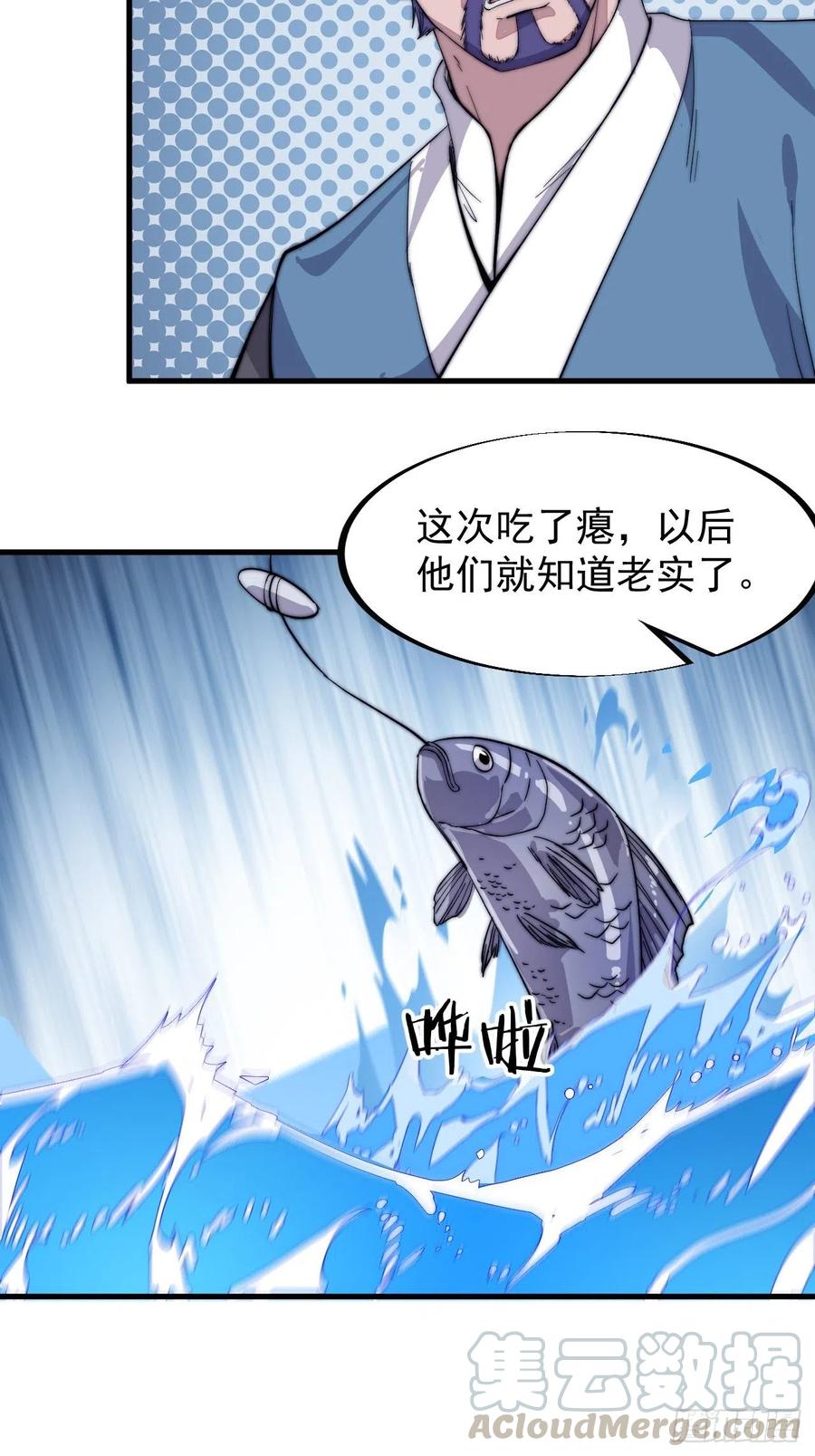开局一座山免费看漫画,第五十三话：活人睡棺1图