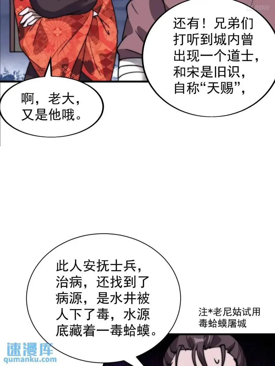 开局一座山免费漫画下拉式6漫画奇漫屋漫画,第七百一十三话：大同世界2图