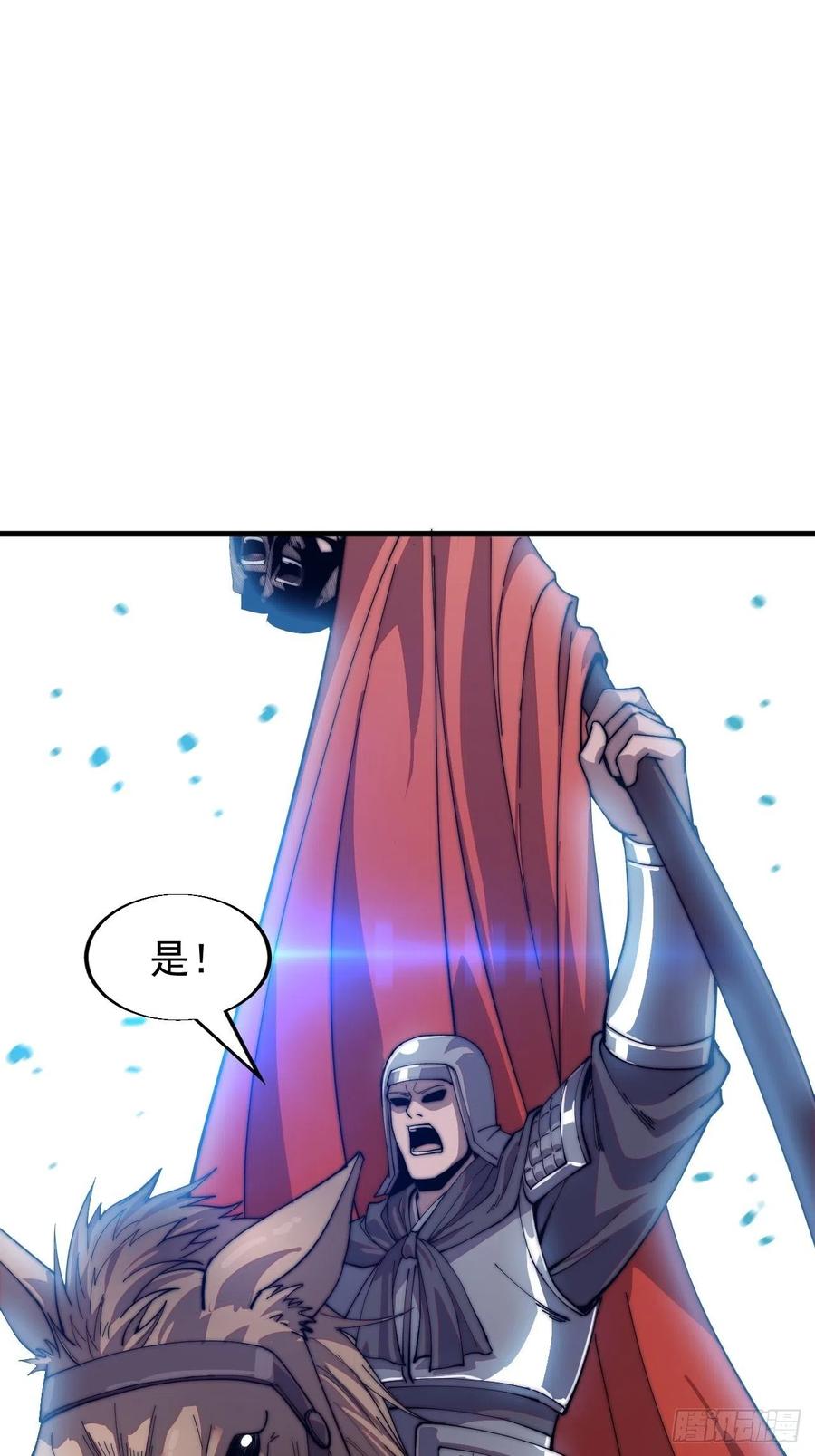开局一座山免费看漫画,第二十八话：打劫2图