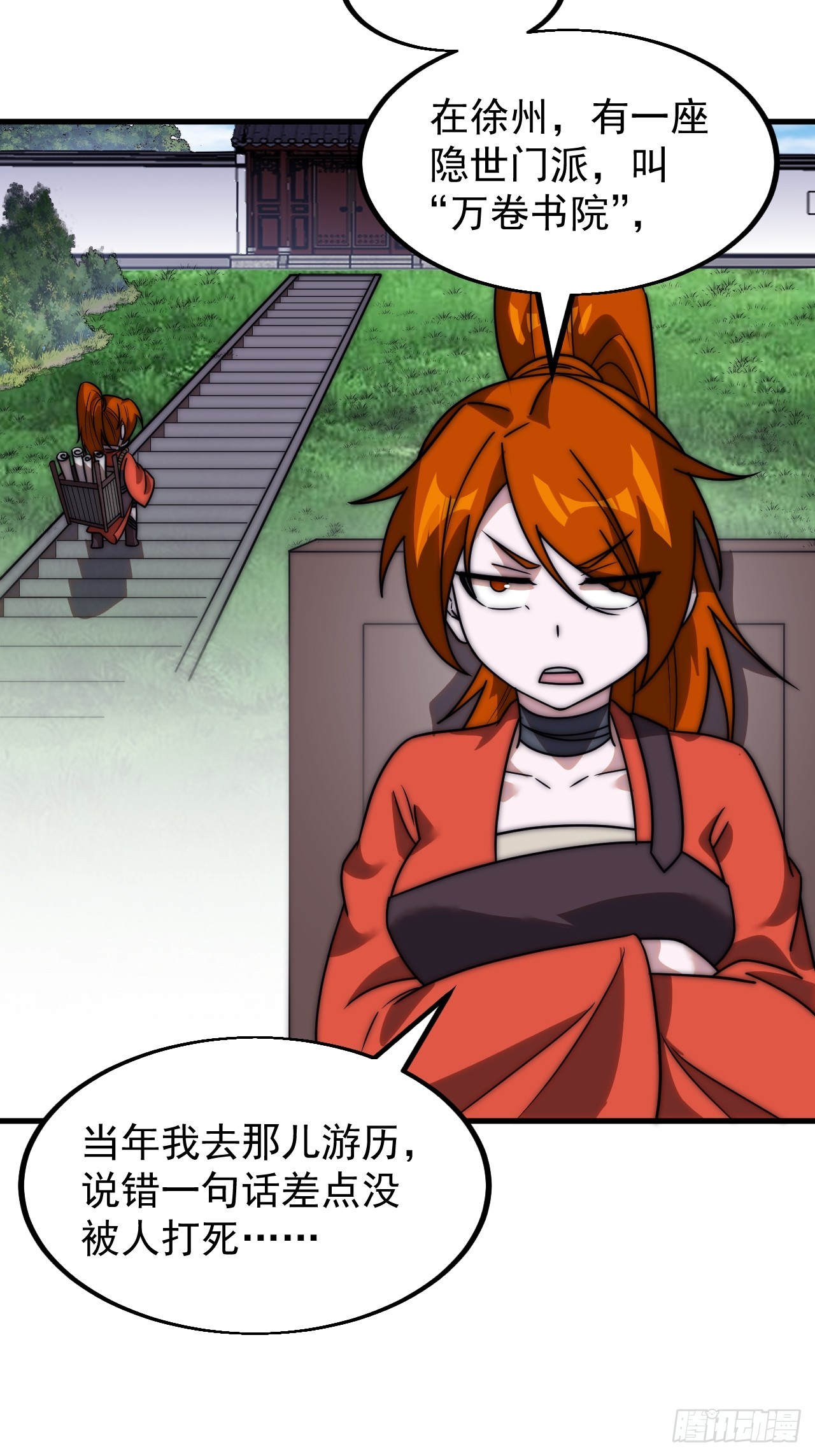 开局一座山漫画,第四百八十八话：仙人现身2图