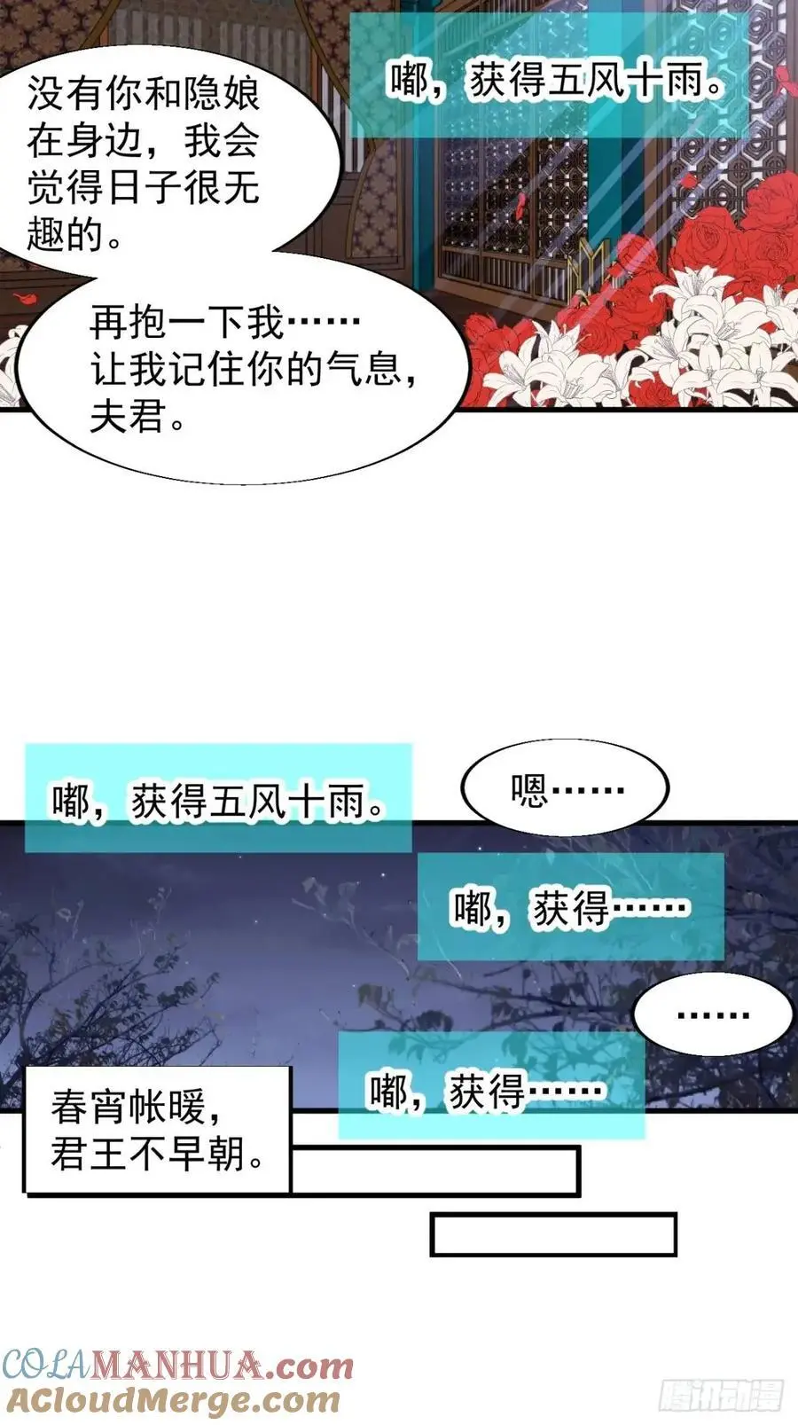 开局一座山电视剧免费观看全集漫画,第七百零三话：一路向南1图